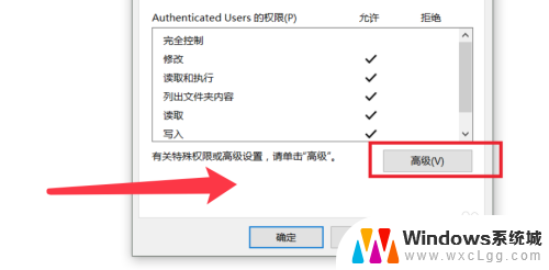 windows修改用户权限 如何在win10中设置用户访问权限