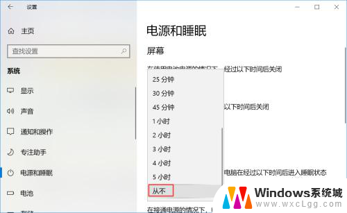 电脑怎么不出现屏保 win10怎样让电脑不自动进入屏幕保护程序