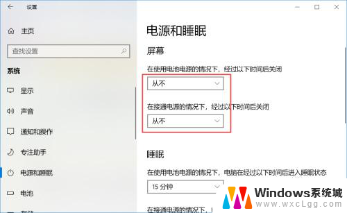 电脑怎么不出现屏保 win10怎样让电脑不自动进入屏幕保护程序