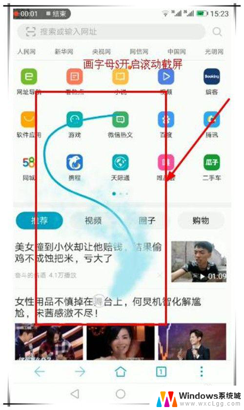 网页可以滚动截屏吗 华为手机如何滚动截屏