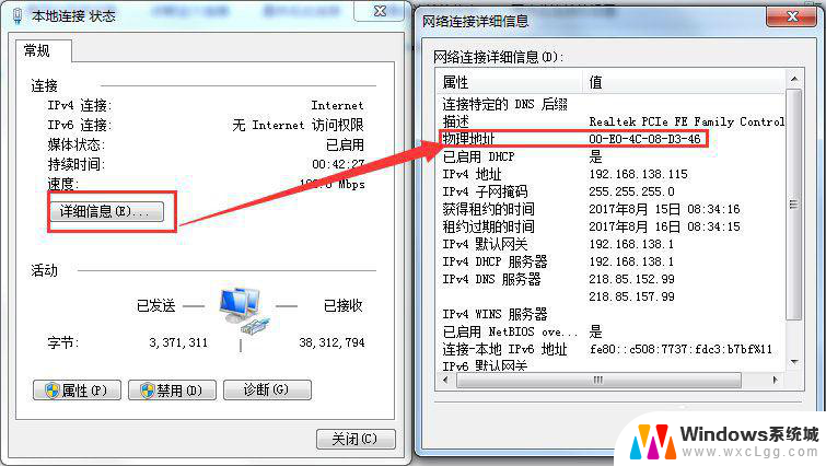 查询笔记本mac地址 笔记本如何查看MAC地址