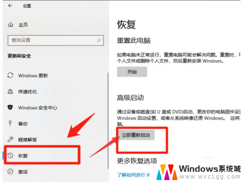 bios模式怎么进去 win10怎么进入电脑的bios模式