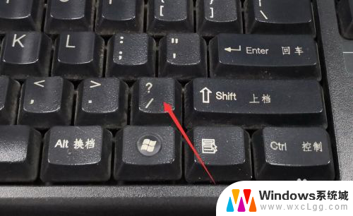 键盘上面的顿号怎么输入 如何在键盘上输入顿号