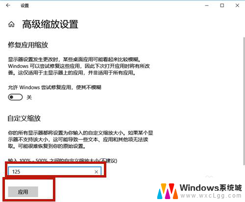 电脑桌面怎么设置大小字体 win10系统字体大小设置教程