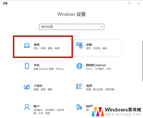 电脑桌面怎么设置大小字体 win10系统字体大小设置教程