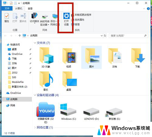 电脑桌面怎么设置大小字体 win10系统字体大小设置教程