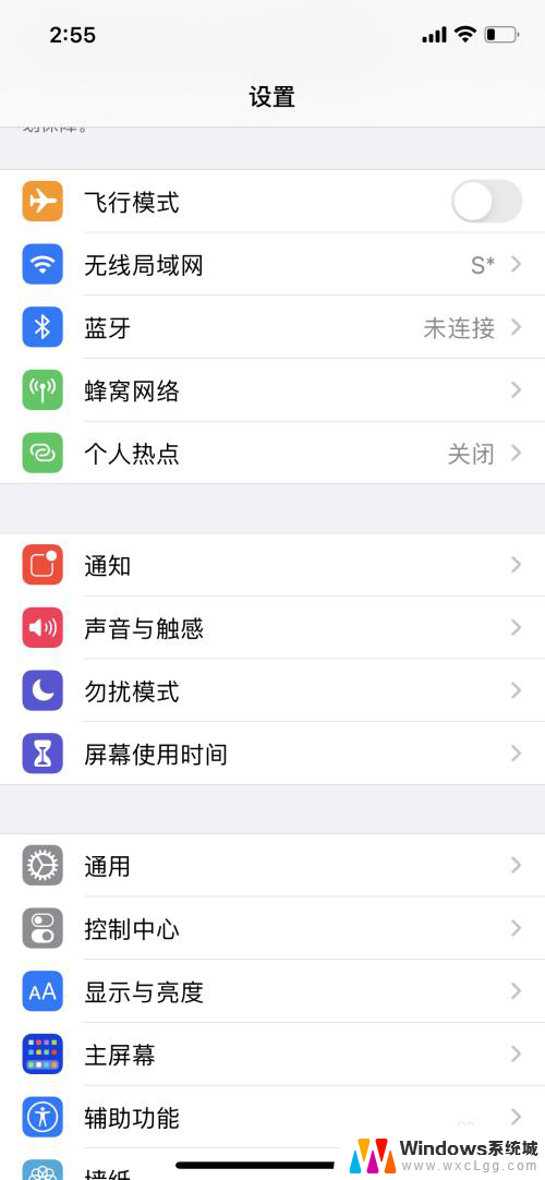 苹果手机的热点电脑连接不上 苹果iPhone手机开热点电脑无法连接解决方法