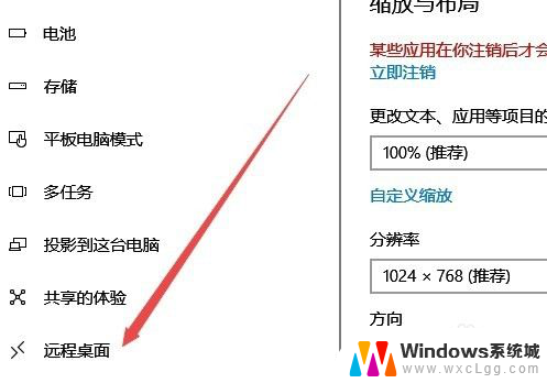 如何断开远程桌面连接 Win10如何关闭远程桌面连接