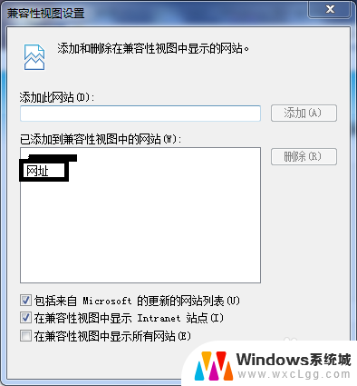 ie浏览器兼容设置怎么设置 如何将IE浏览器设置为兼容模式 Windows 10