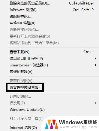 ie浏览器兼容设置怎么设置 如何将IE浏览器设置为兼容模式 Windows 10