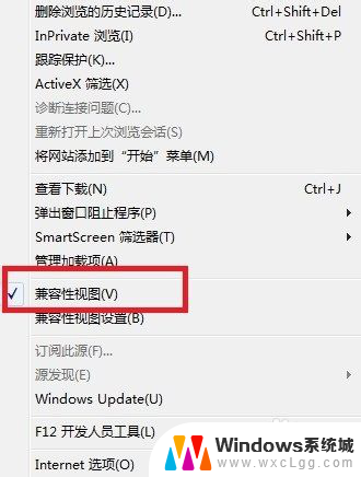 ie浏览器兼容设置怎么设置 如何将IE浏览器设置为兼容模式 Windows 10