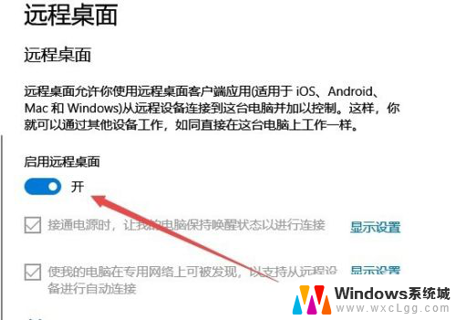 如何断开远程桌面连接 Win10如何关闭远程桌面连接