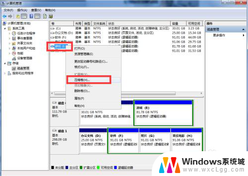 如何将e盘空间分给c盘 怎么释放其他盘空间给C盘