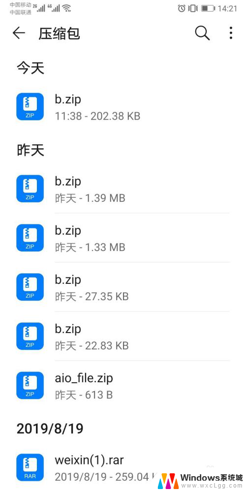 手机怎样打开rar格式的文件 手机打开rar文件教程