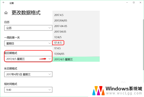 任务栏显示日期如何设置 Win10任务栏中设置日期显示方法