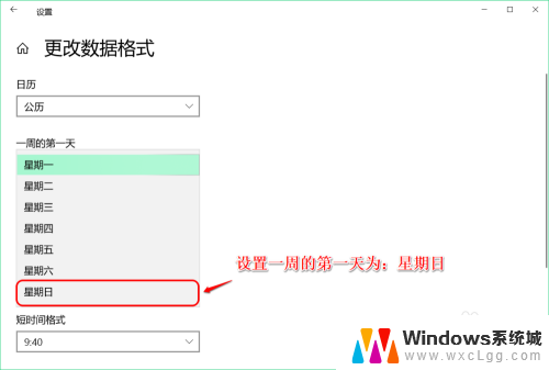 任务栏显示日期如何设置 Win10任务栏中设置日期显示方法