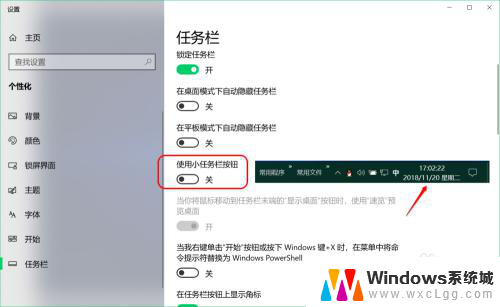 任务栏显示日期如何设置 Win10任务栏中设置日期显示方法