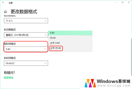 任务栏显示日期如何设置 Win10任务栏中设置日期显示方法