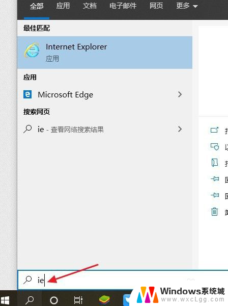 win10中的ie浏览器在哪里 win10系统IE浏览器的位置在哪里