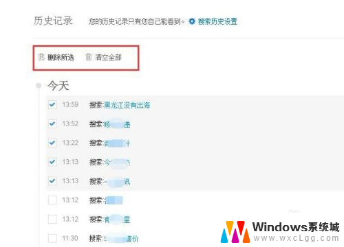 电脑百度怎么删除历史搜索 百度搜索怎么删除搜索历史