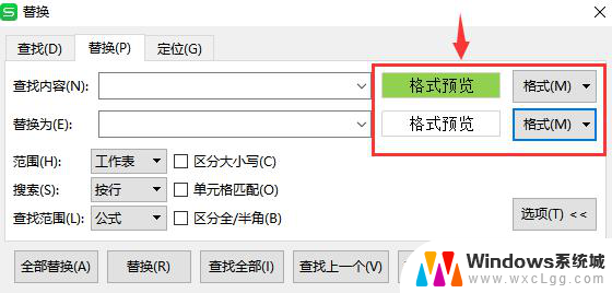 wps表格查找替换背景颜色 wps表格背景颜色查找替换教程