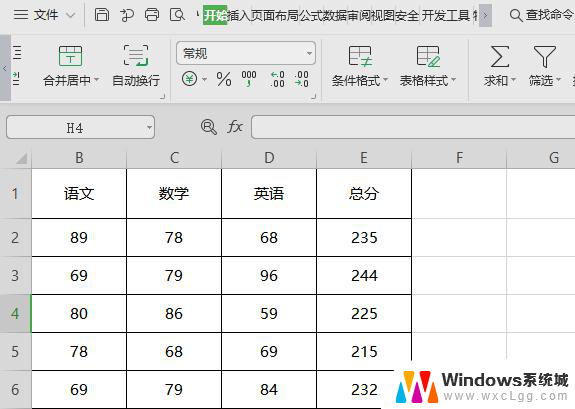 wps表格查找替换背景颜色 wps表格背景颜色查找替换教程