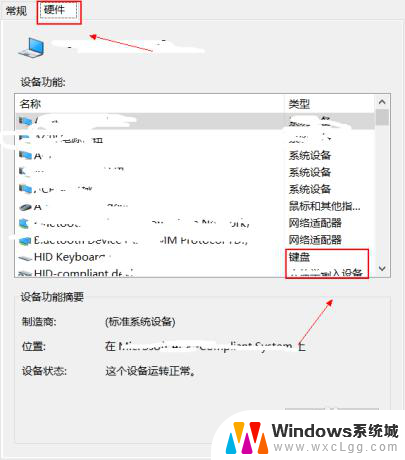 怎样关闭键盘 win10笔记本键盘禁用方法