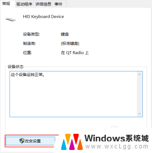 怎样关闭键盘 win10笔记本键盘禁用方法