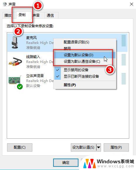 麦克风时不时没声音 Win10电脑麦克风没有声音的调整教程