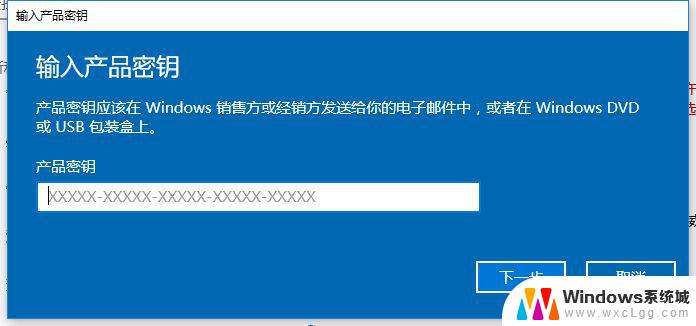 win10家庭中文版激活器 Win10激活秘钥分享