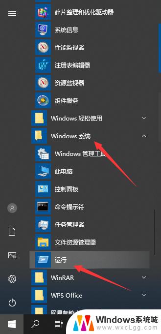 win+r怎么打开 Win10笔记本按下Win键 R无反应怎么办