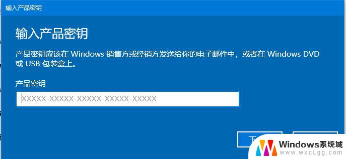 win10家庭中文版激活器 Win10激活秘钥分享