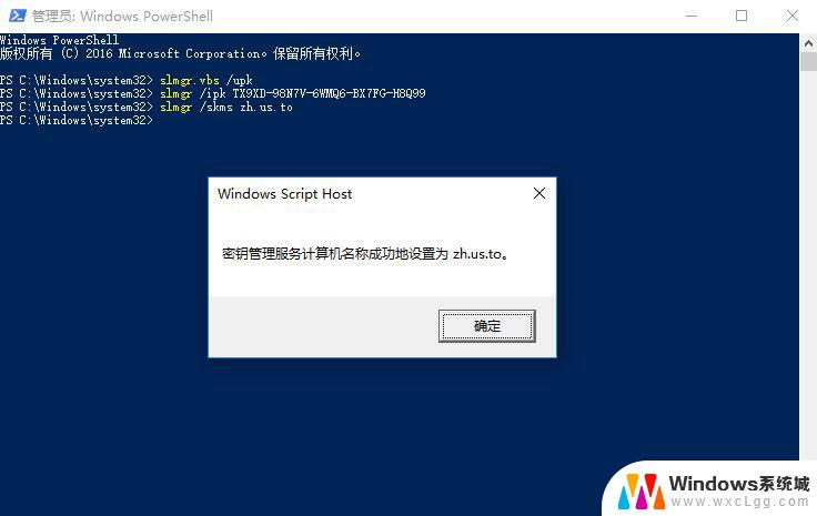 win10家庭中文版激活器 Win10激活秘钥分享