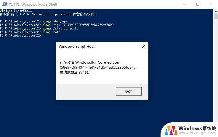 win10家庭中文版激活器 Win10激活秘钥分享