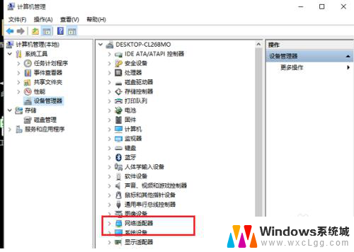 电脑设置没有wlan选项 Win10系统找不到WLAN选项