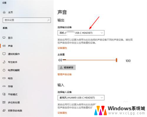 电脑typec接口插耳机用不了 电脑typeC接口插耳机无声音问题怎么解决