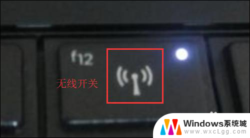 笔记本电脑wifi键 笔记本wifi开关失灵怎么修复