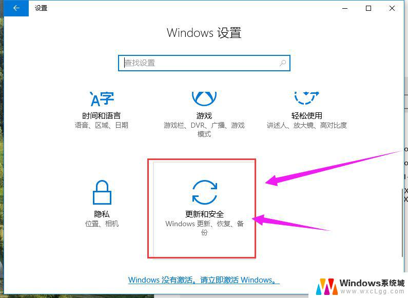 win10 家庭版 永久激活 Win10家庭版永久激活方法