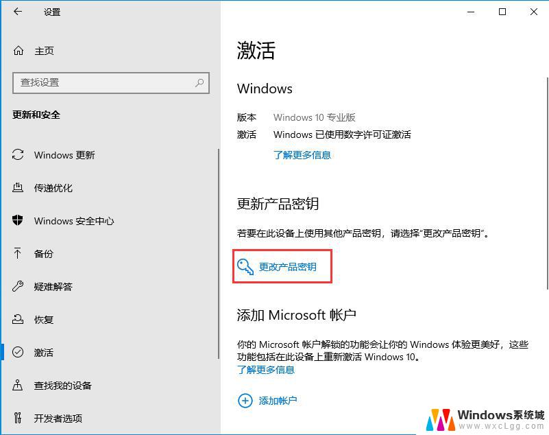 win10 家庭版 永久激活 Win10家庭版永久激活方法