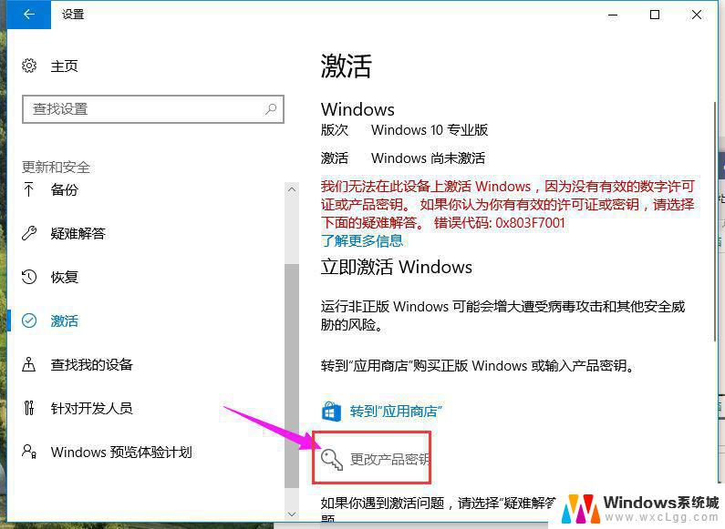 win10 家庭版 永久激活 Win10家庭版永久激活方法