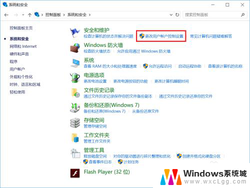 Win10总跳出你要允许此应用对你的数据进行更改怎么解决