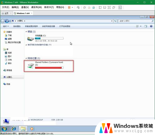 win7虚拟机 共享文件夹 VMware虚拟机设置共享文件夹Win7