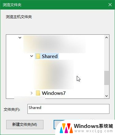 win7虚拟机 共享文件夹 VMware虚拟机设置共享文件夹Win7