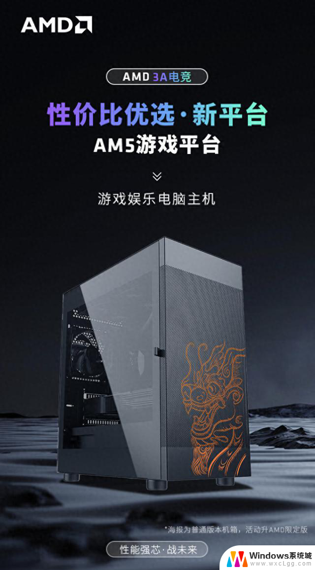AMD AM5台式主机配置上新：R5-8400F RX6750GRE，3999元起，性能强劲，性价比超高