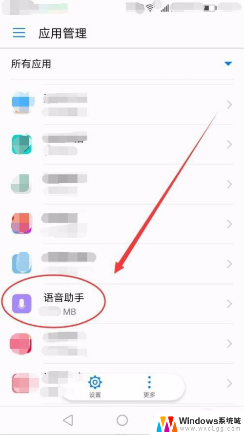 华为的语音助手怎么关闭 怎样关闭华为语音助手