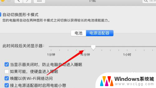 macbook怎么设置屏幕熄灭时间 mac屏幕自动熄灭怎么调整