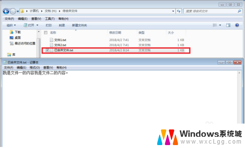 windows合并文件 Windows系统如何快速合并多个文件