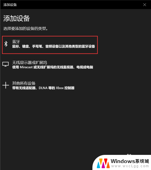 华为无线耳机配对电脑 华为FreeBud3无线耳机在Win10上如何配对连接