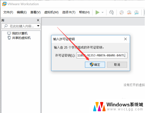 vmware workstation 15密钥 VMware Workstation 15 激活密钥生成器