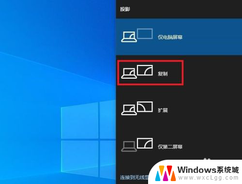 windows 10怎么连接电视 Windows 10如何将电脑连接到电视
